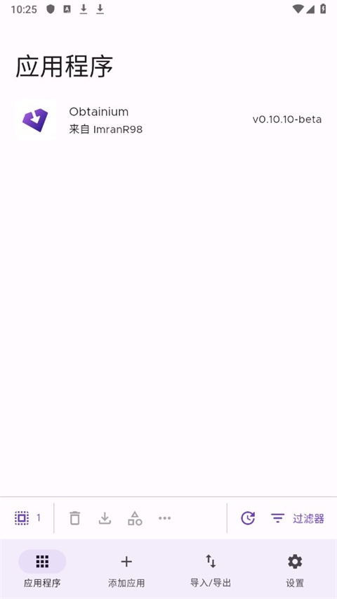 ObtainiumAPP