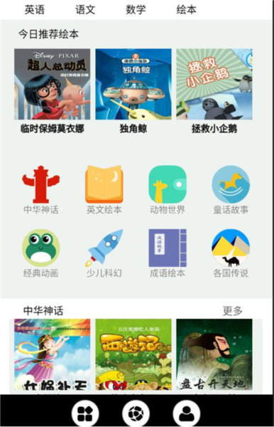 中小学智慧云APP