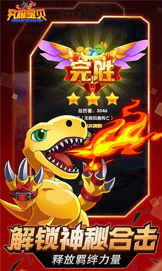 究极宝贝变态版游戏