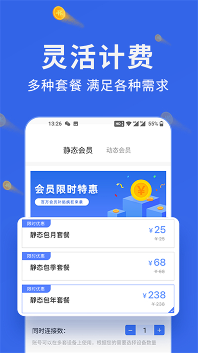 豌豆IP苹果版APP