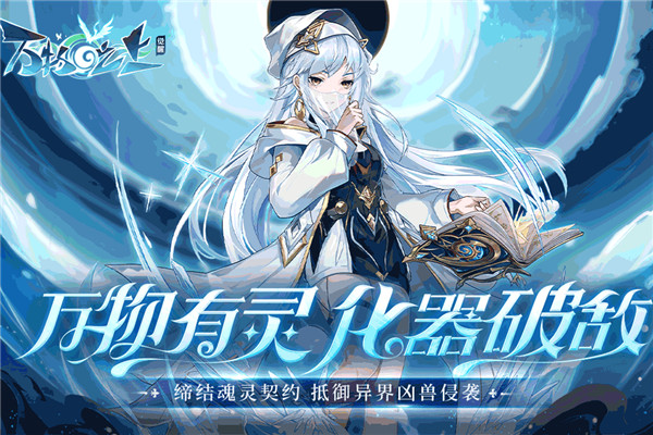万物之上觉醒oppo版游戏