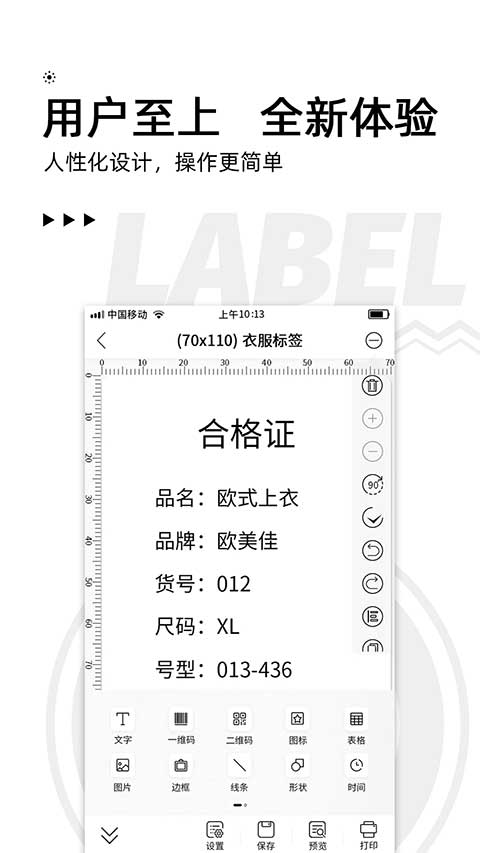 小标打印APP