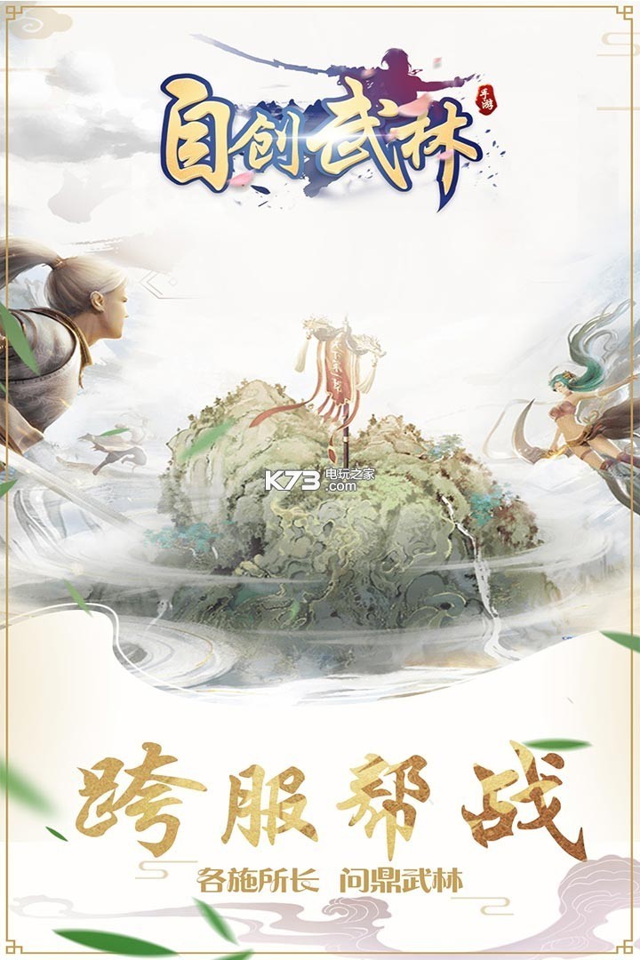 自创武林折扣版游戏