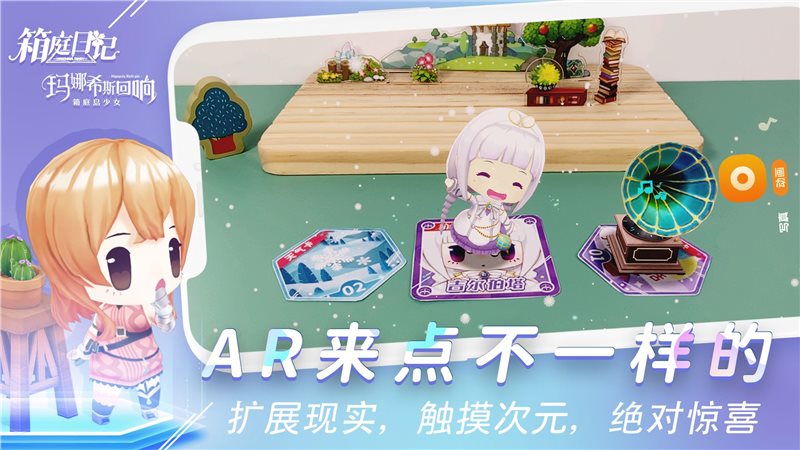 箱庭日记APP