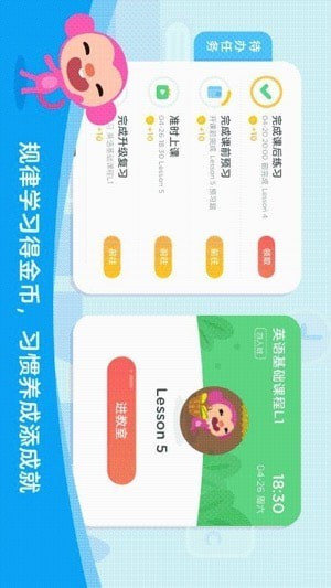 久趣英语学生端APP