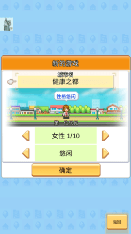 创造都市岛物语中文游戏