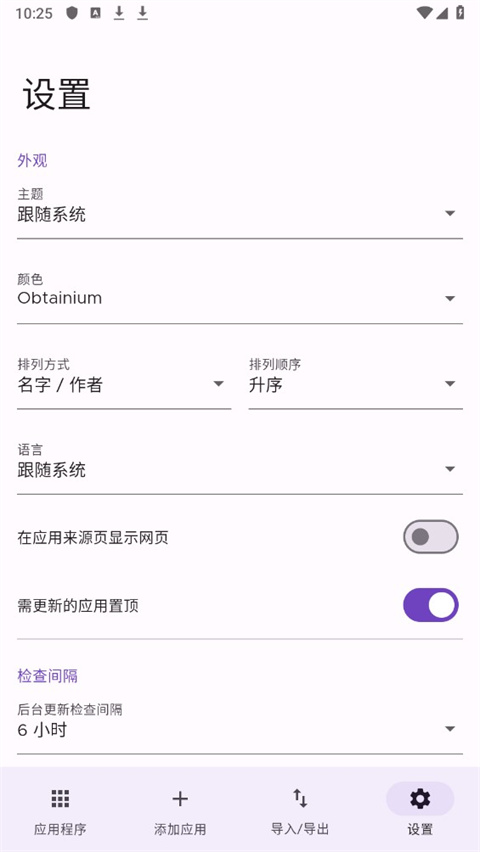 ObtainiumAPP
