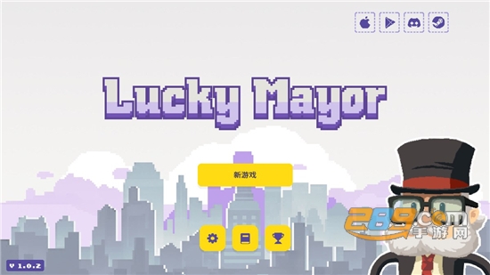 LuckyMayor游戏