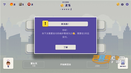 LuckyMayor游戏