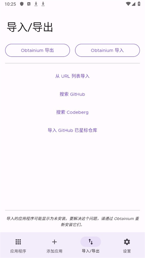 ObtainiumAPP