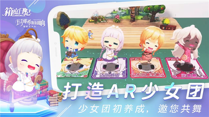 箱庭日记APP