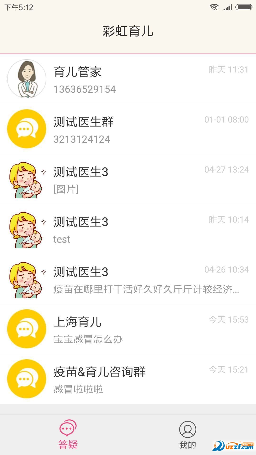 彩虹育儿APP