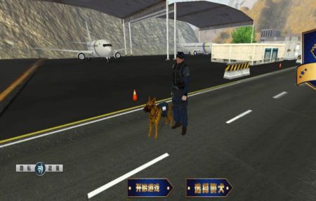 警犬大侦探游戏