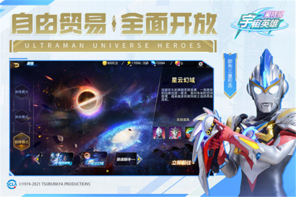奥特曼宇宙英雄7723版本游戏