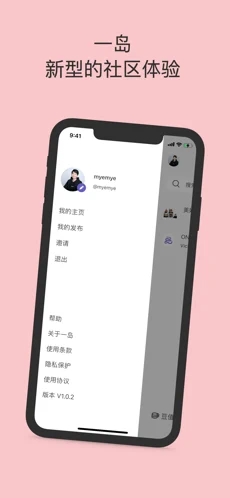 一岛APP