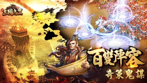 新三国志游戏