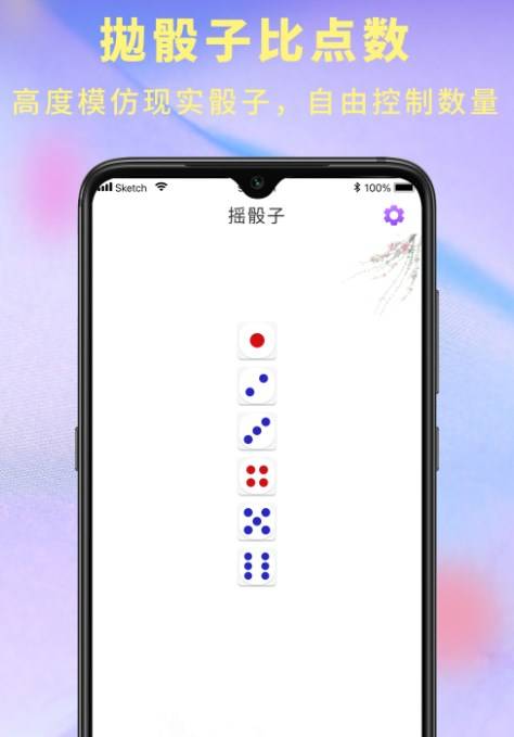 决定器大转盘APP
