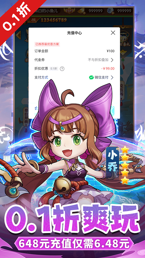 掌中三国0.1折游戏