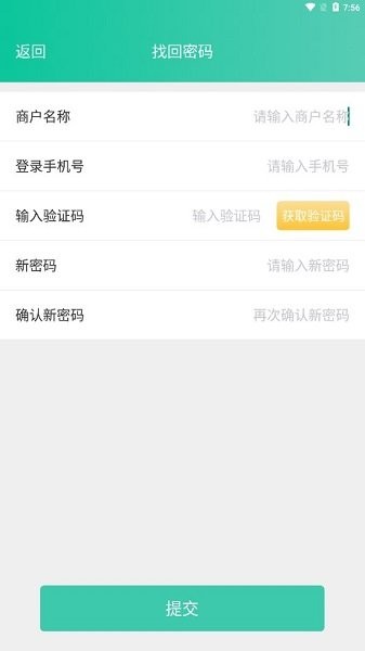 邮惠付APP