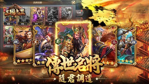 新三国志游戏