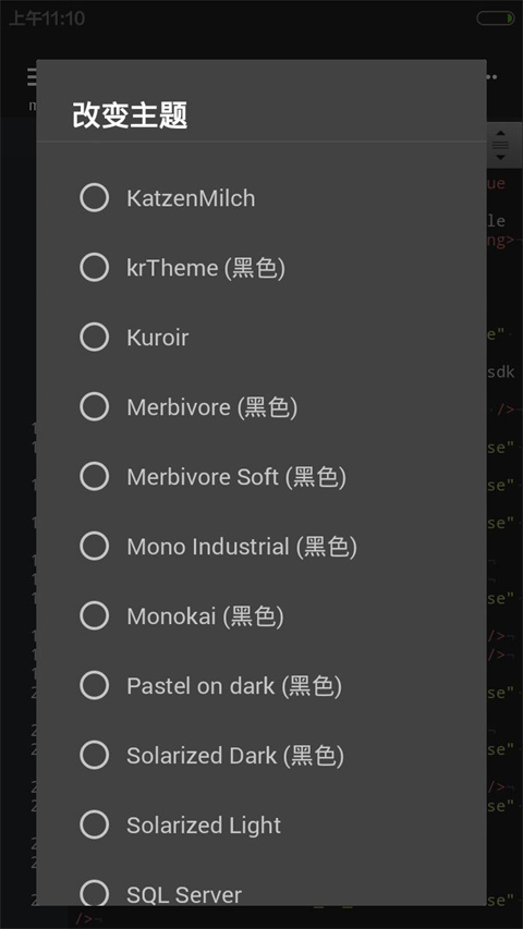 920编辑器APP