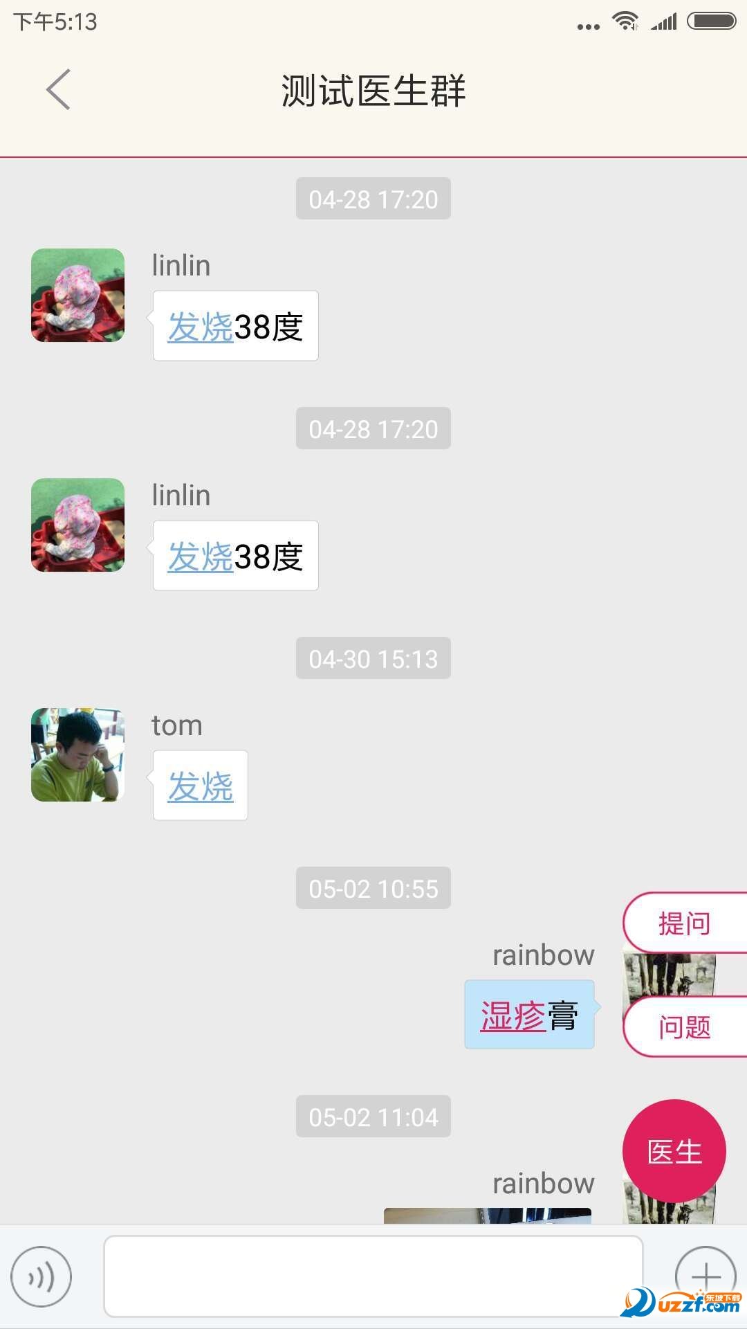 彩虹育儿APP