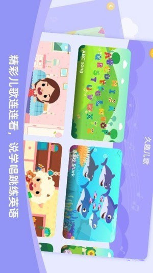 久趣英语学生端APP