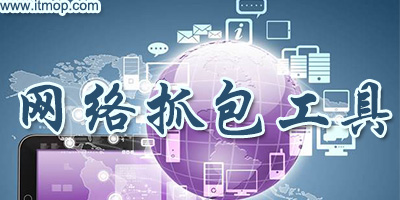 Wicap抓包工具APP