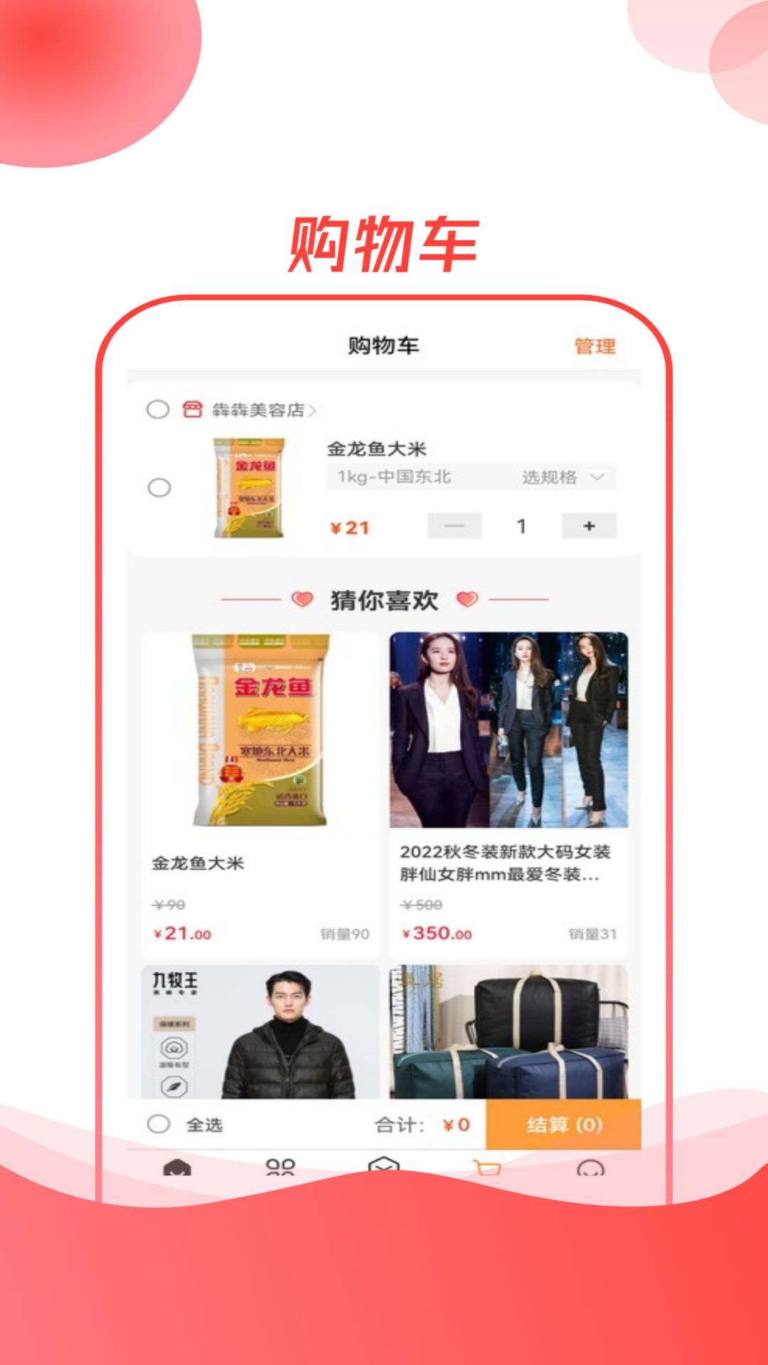 杞国商城APP