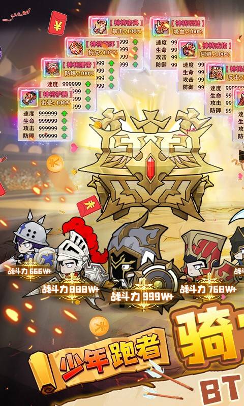 少年跑者0.1折游戏