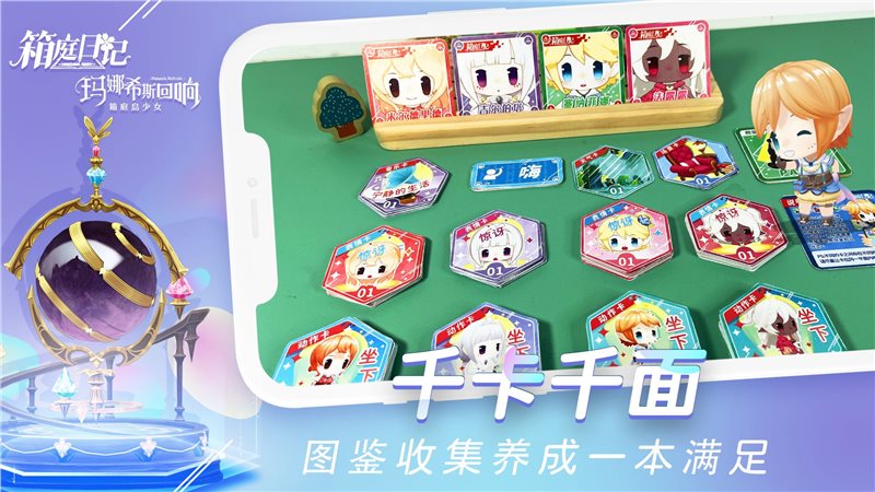 箱庭日记APP