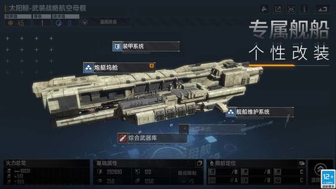 无尽的拉格朗日折扣版游戏