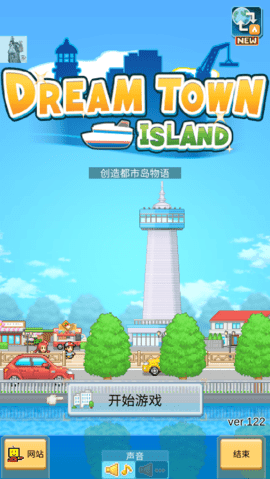 创造都市岛物语中文游戏