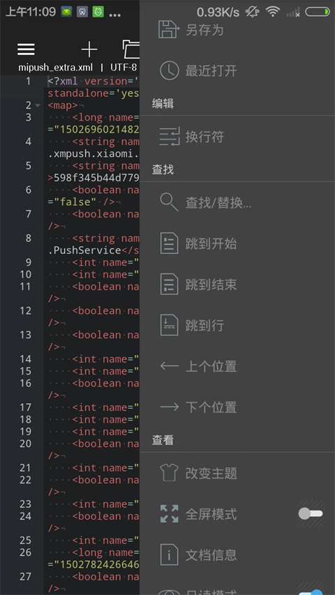 920编辑器APP