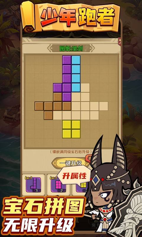 少年跑者0.1折游戏
