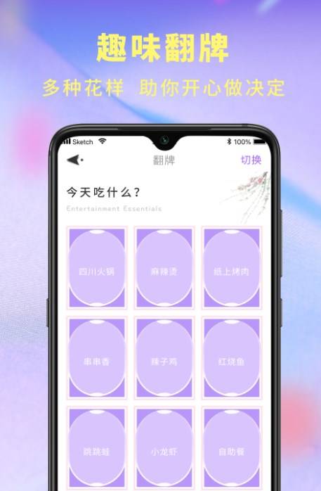 决定器大转盘APP