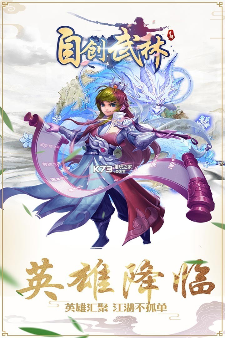 自创武林折扣版游戏