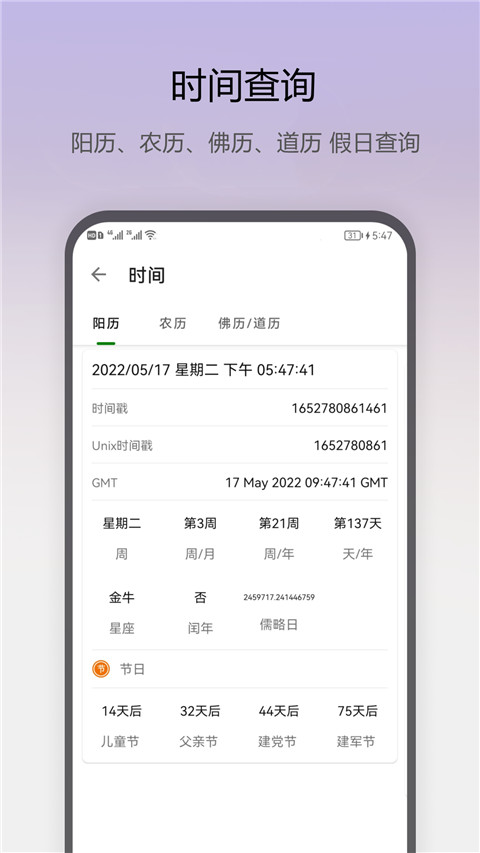 即刻工具APP