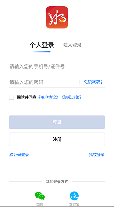 湘易办政务版APP