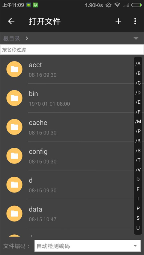 920编辑器APP