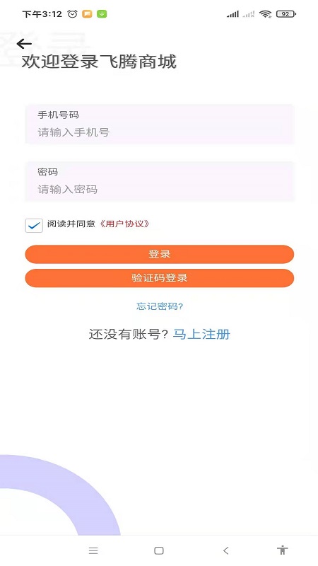 飞腾APP
