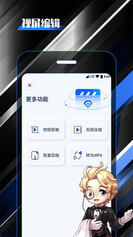 柒核录屏大师APP