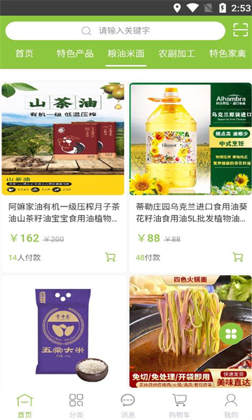 牧兰优选APP