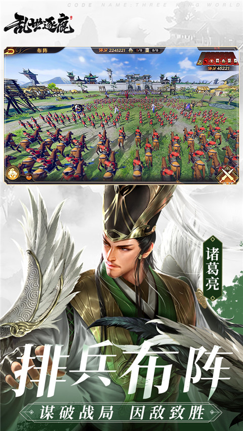 乱世逐鹿充值折扣游戏