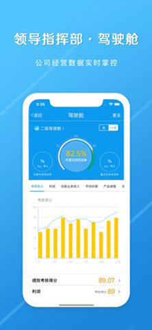 长江e+APP