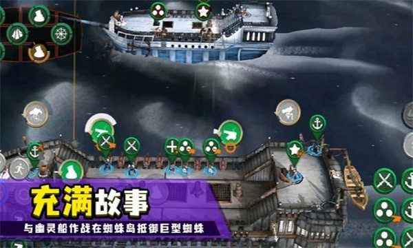 弃船逃生游戏