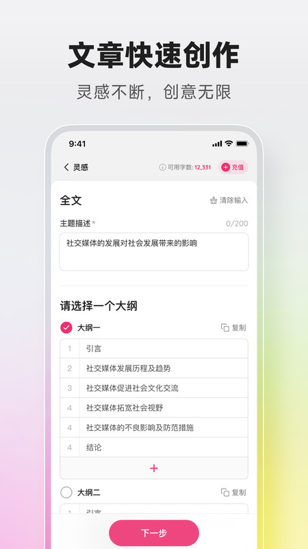 火龙果APP