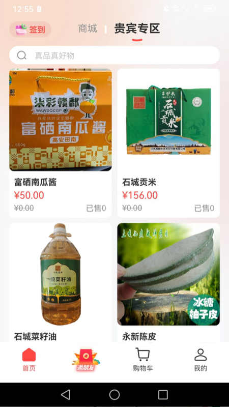 成淳APP