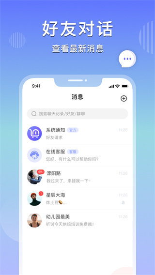 乐享购APP