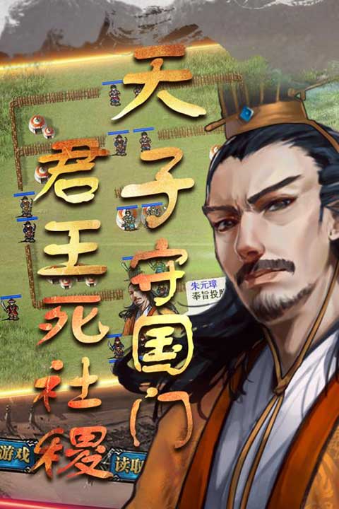 明朝开国英烈游戏
